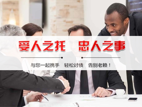 荥阳收债公司深度解析：如何选择靠谱的应收账款管理伙伴